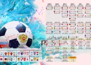 开云APP-节奏的独白，多特蒙德的马里迷雾，与富安健洋的命运之锁