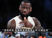 开云APP-意大利男篮险胜湖人B队，威斯布鲁克统治全场的简单介绍