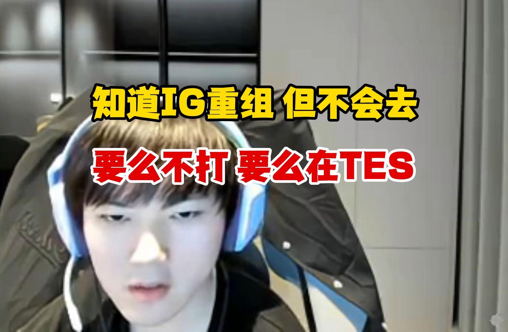 IG逆转FPX，JackeyLove送出助攻的简单介绍