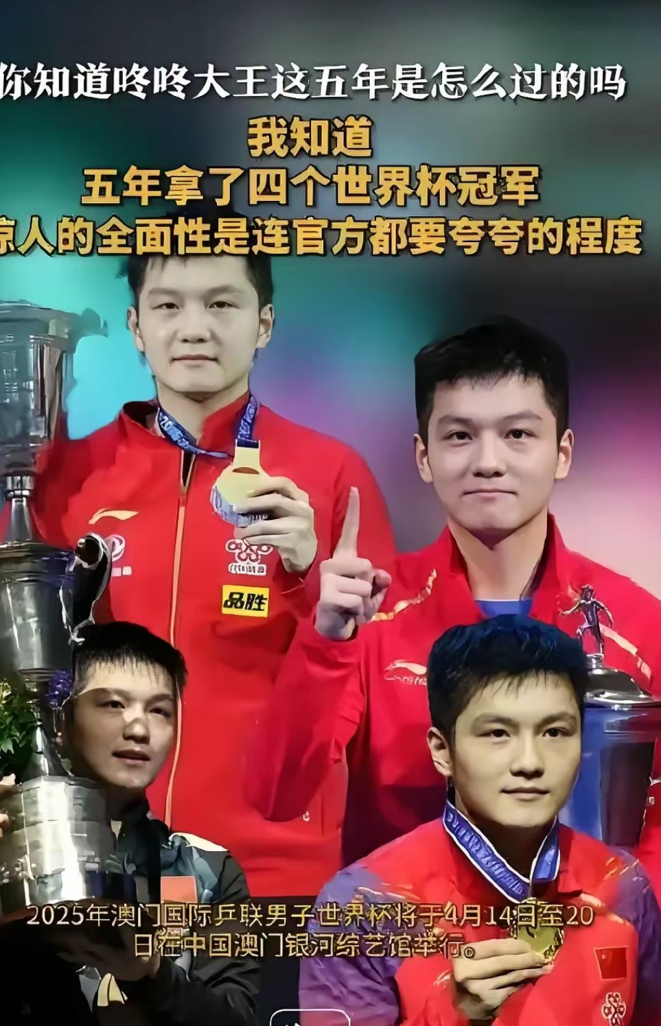 包含英国乒乓球队力克法国乒乓球队，樊振东关键制胜的词条