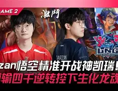 TeamWE爆冷Excel,BDD绝境逆转 TeamWE爆冷Excel,BDD绝境逆转