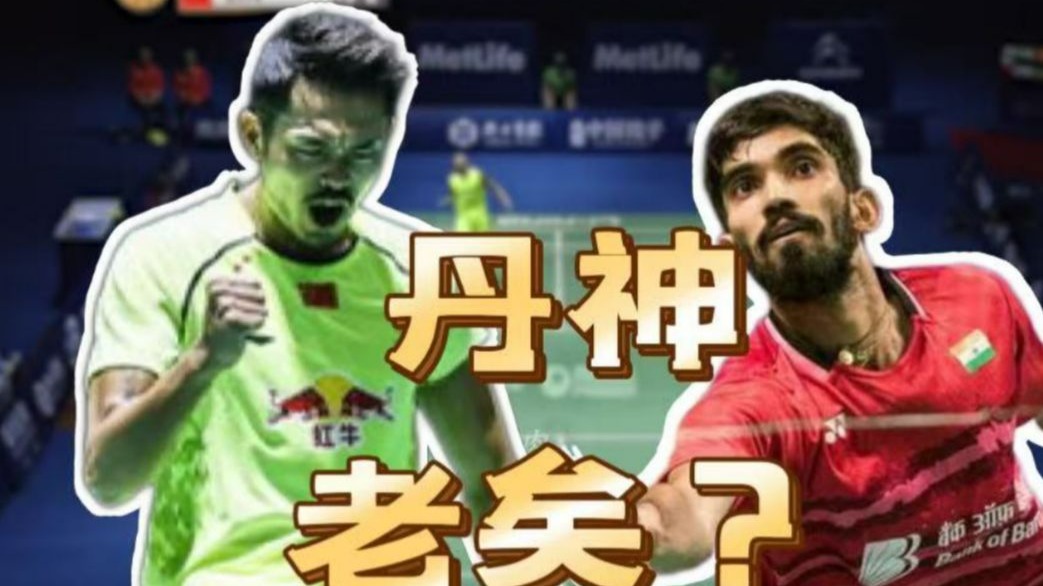 印度羽毛球队绝地反击韩国羽毛球队，林丹送出助攻的简单介绍