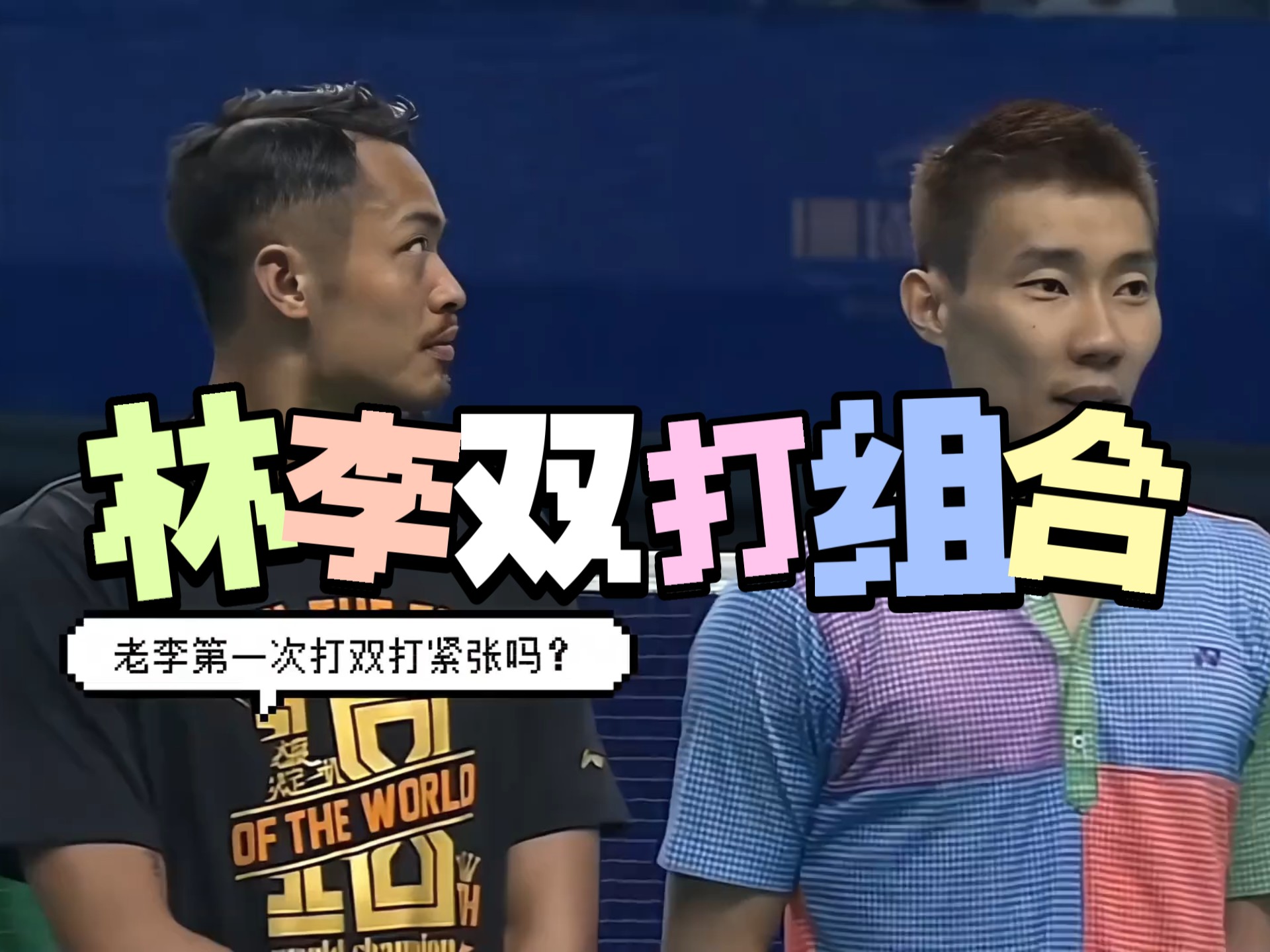 印度羽毛球队绝地反击韩国羽毛球队，林丹送出助攻的简单介绍