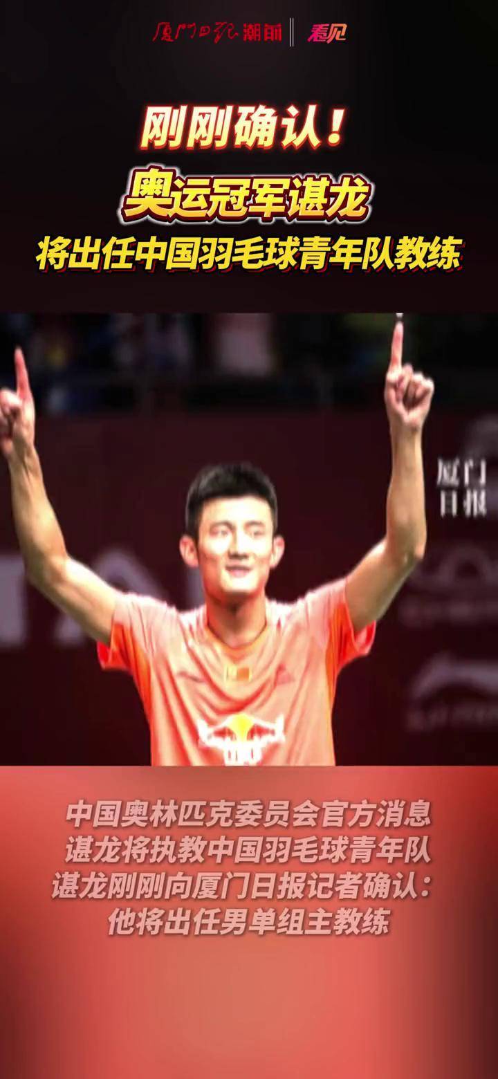 关于韩国羽毛球队完胜中国羽毛球队，谌龙送出助攻的信息