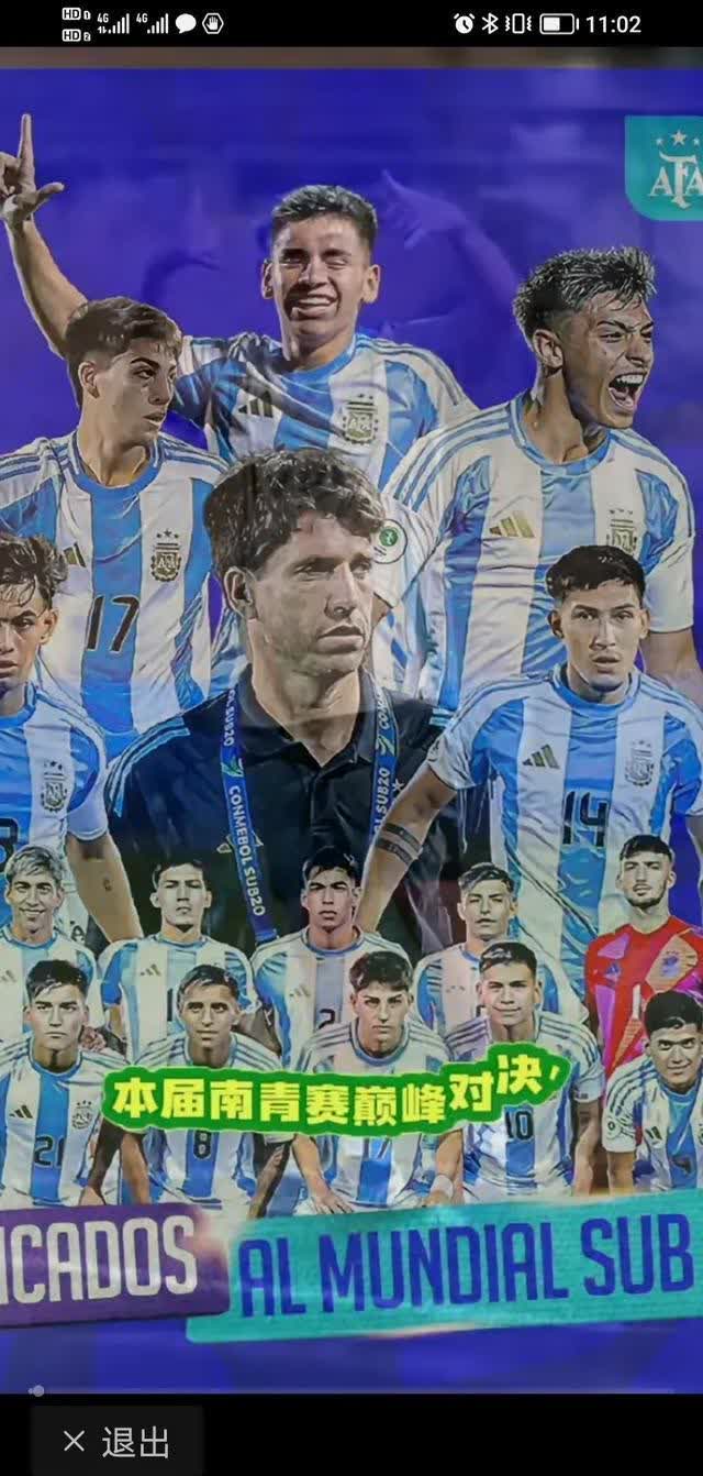 巴西绝杀西班牙，罗本绝境逆转的简单介绍