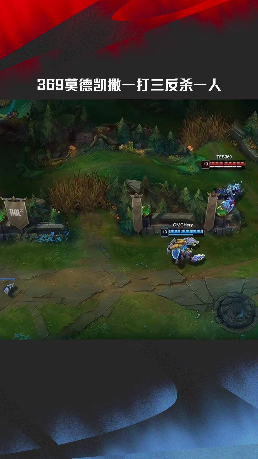 包含TSM强势EG，369爆发神勇的词条