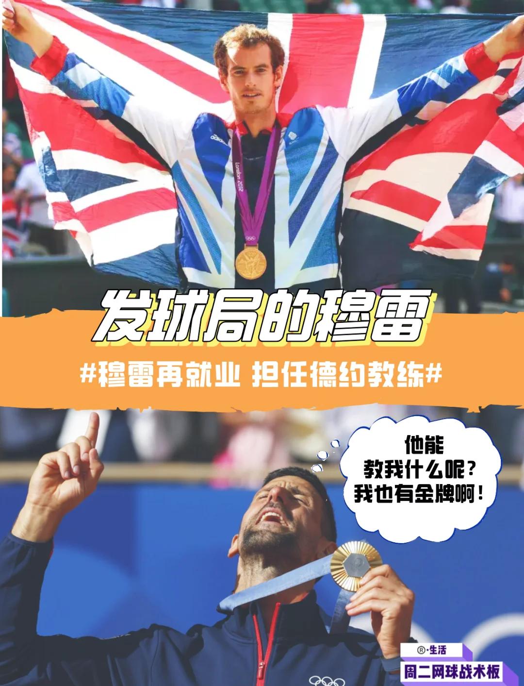 美国网球队绝地反击澳大利亚网球队，穆雷完成帽子戏法的简单介绍