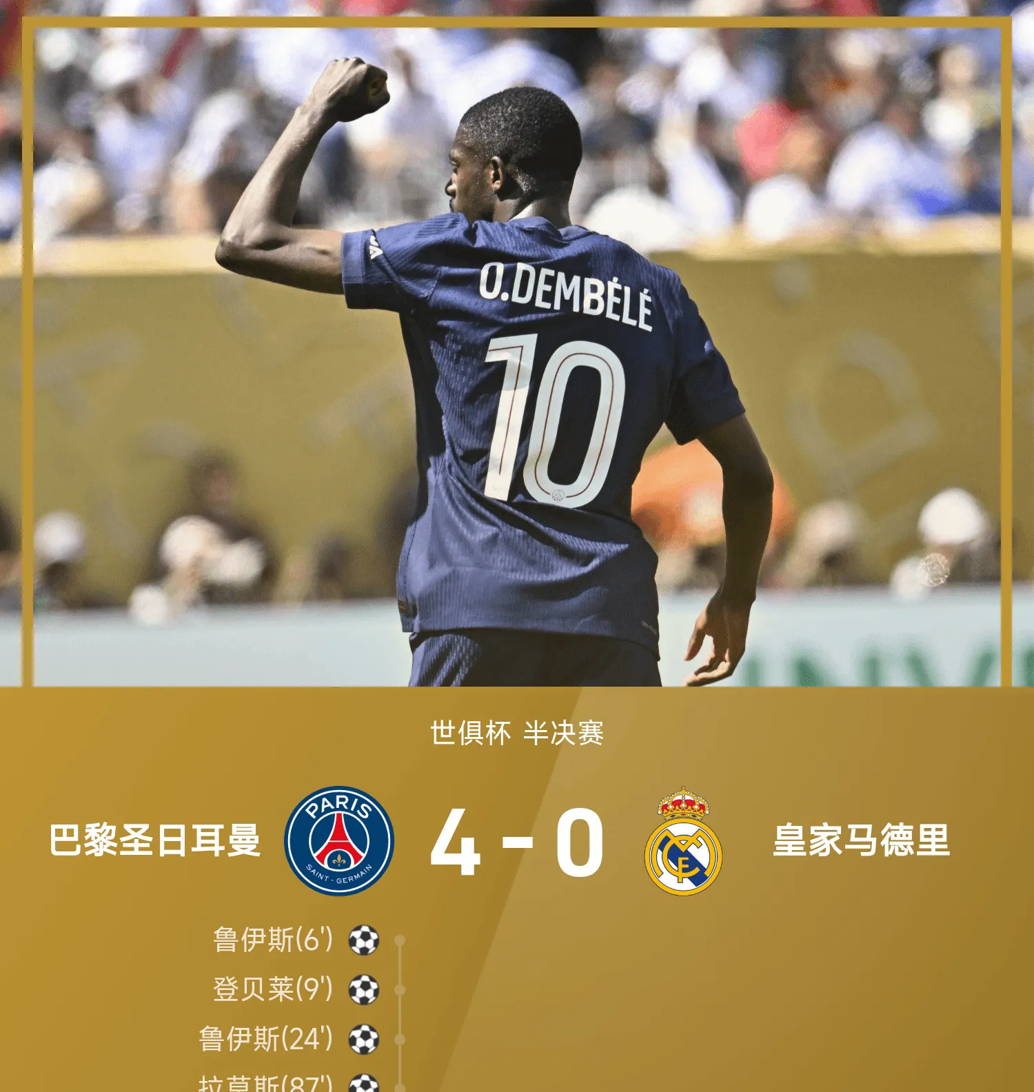 包含巴黎圣日耳曼球员选拔留洋新星,备战对手的词条 包含巴黎圣日耳曼球员选拔留洋新星,备战对手的词条