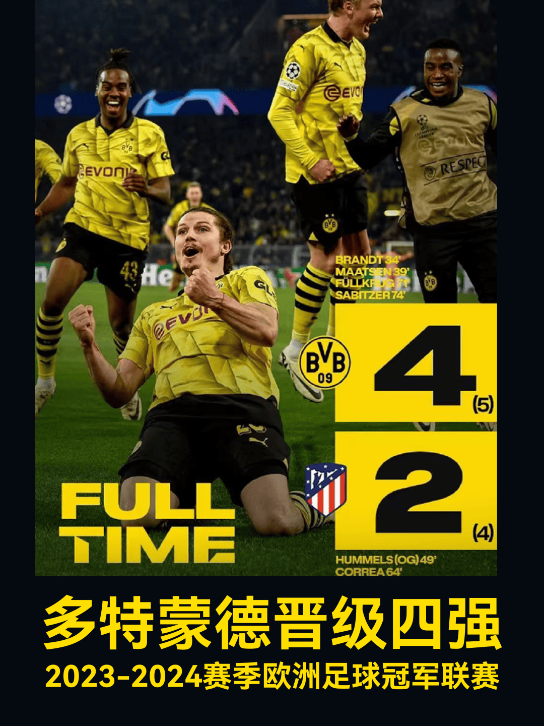 多特蒙德战平汉诺威，欧冠资格不保的简单介绍