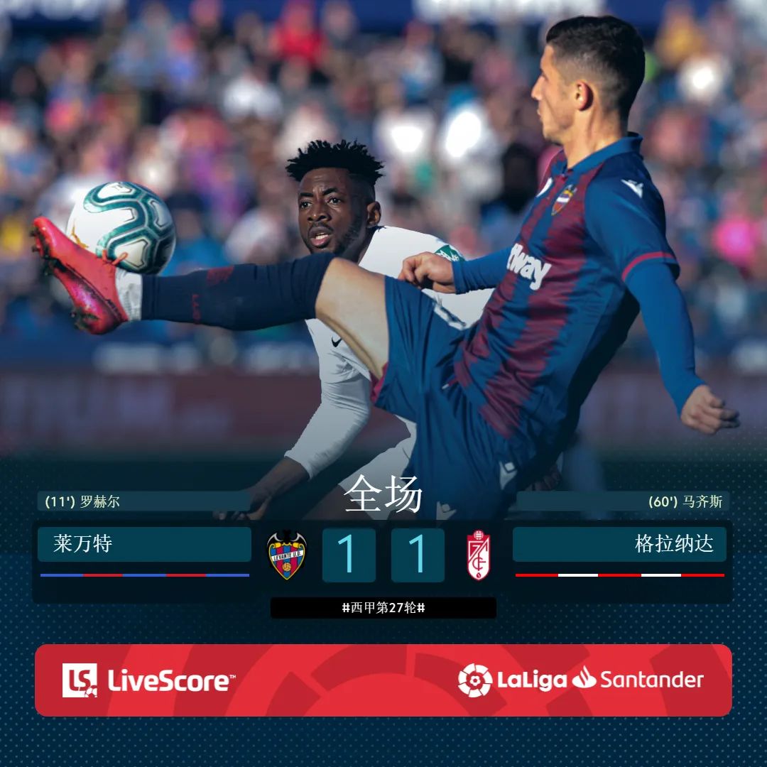 莱加内斯主场失利，保级之路坎坷的简单介绍